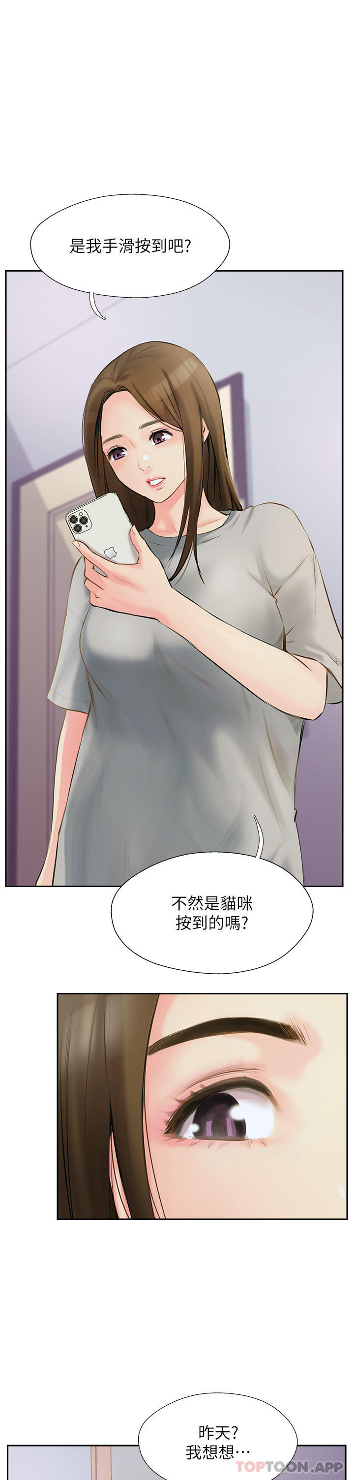 第2话-不停歇的下肢运动 - 第35.jpg页
