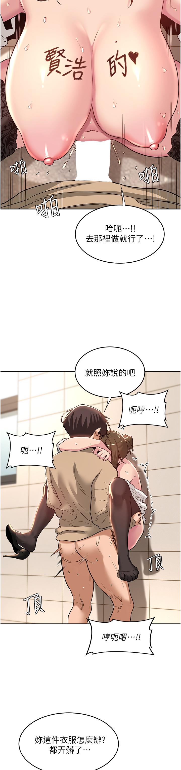 第41話-光天化日下的野炮誘惑 - 第26.jpg页