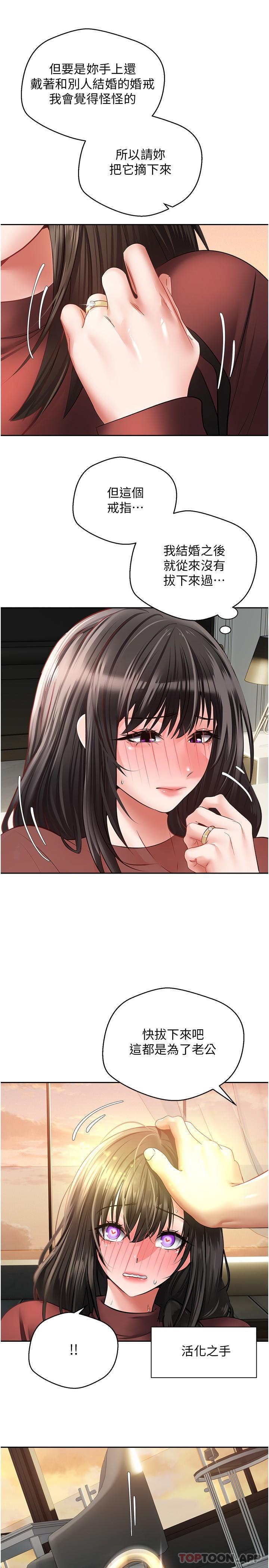 第29话-老公快把我塞满…♥ - 第22.jpg页