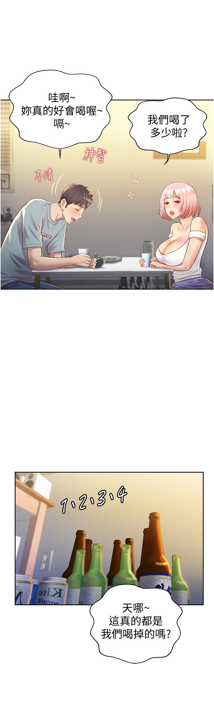 第3話-讓人慾火焚身 - 第73.jpg页