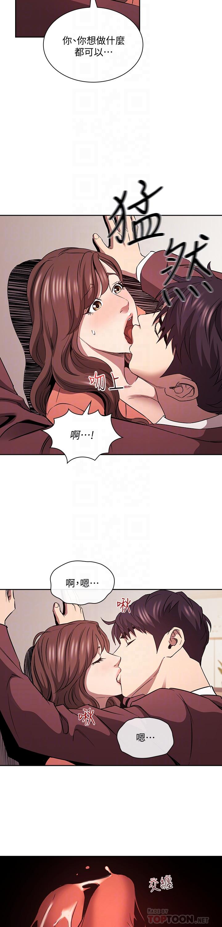 第83話-無人妨礙的火熱夜晚 - 第18.jpg页