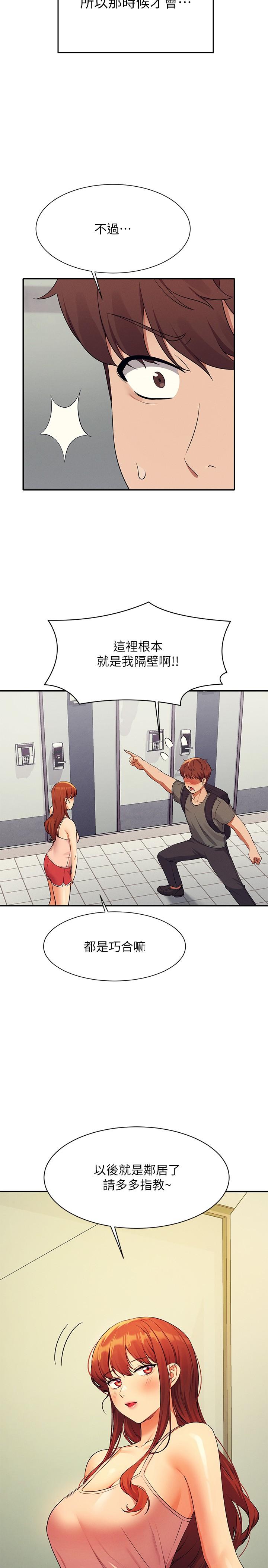 第78话-理组学生们的暑假 - 第35.jpg页