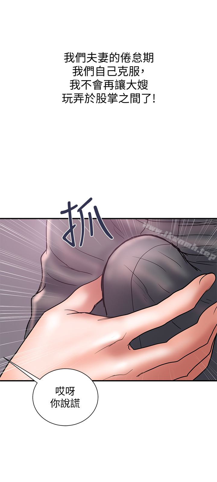 第25话-我不能再背叛我老婆了…! - 第9.jpg页