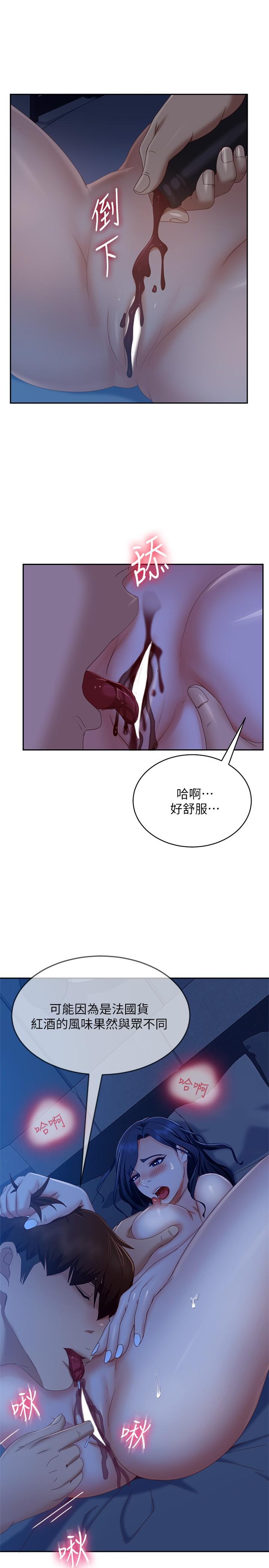 第76话-亲眼目睹男友的不忠 - 第29.jpg页
