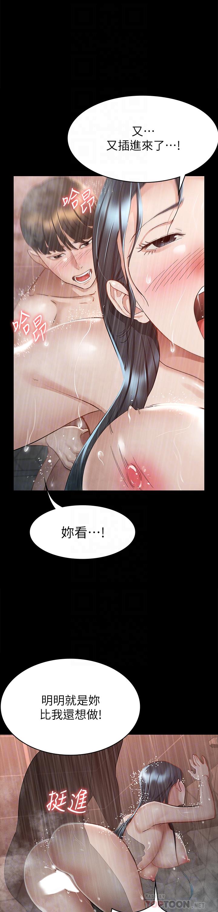 第23話-令人想一做再做的魔力 - 第16.jpg页