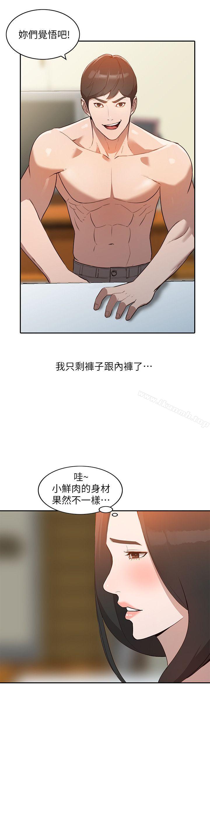 第2话-脱衣服游戏 - 第7.jpg页