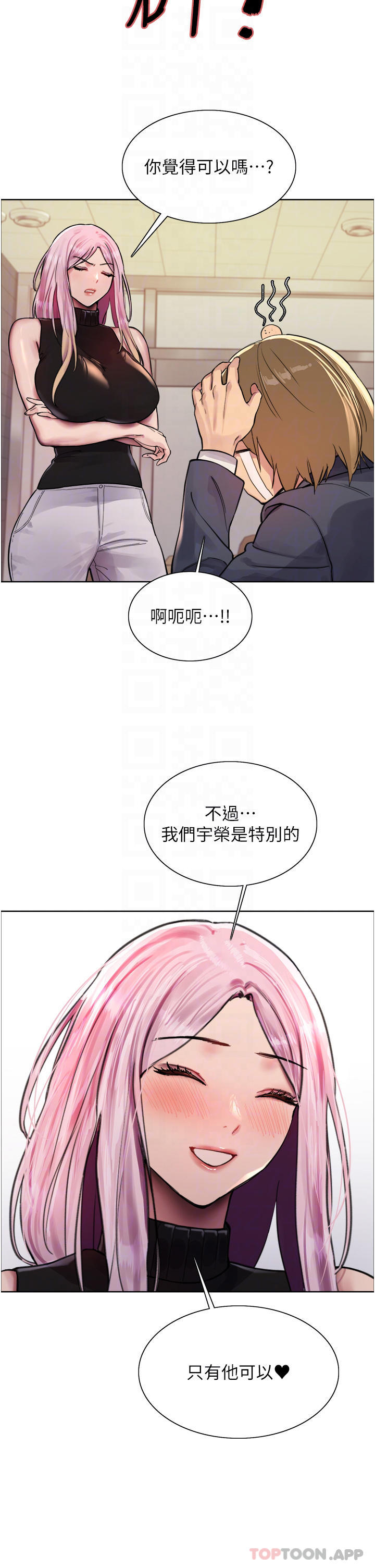 第46话-想要主人的肉棒吗 - 第22.jpg页