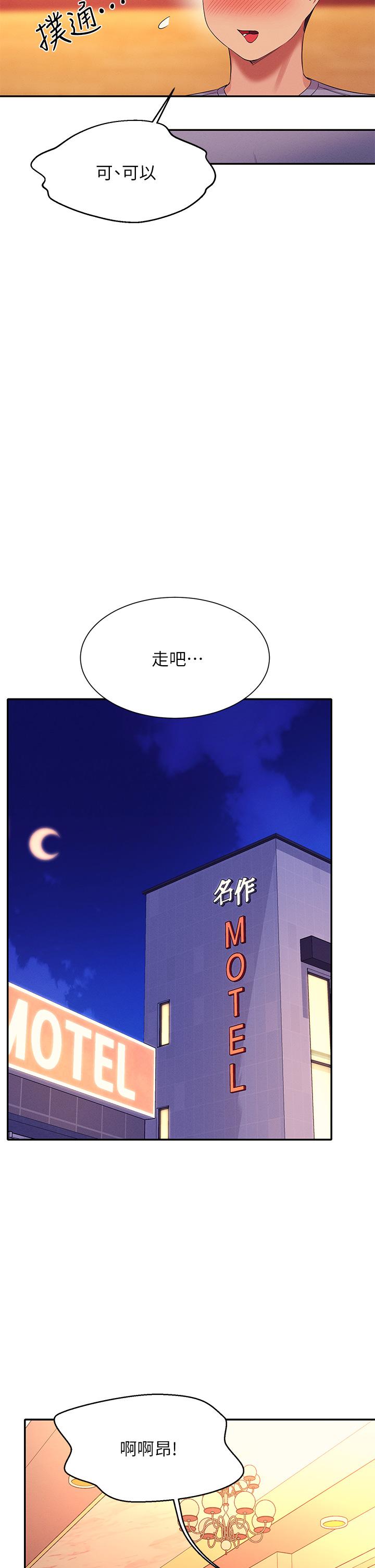 第71话-突破淫蕩极限 - 第35.jpg页