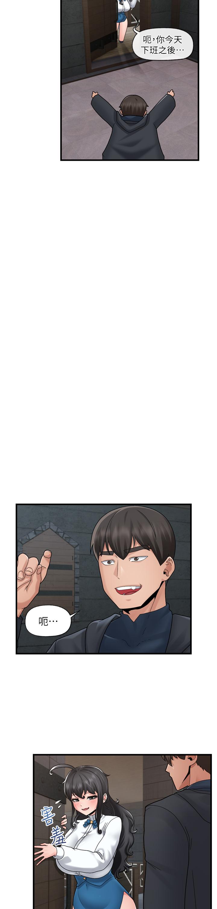 第51話-四處亂來的下場 - 第2.jpg页