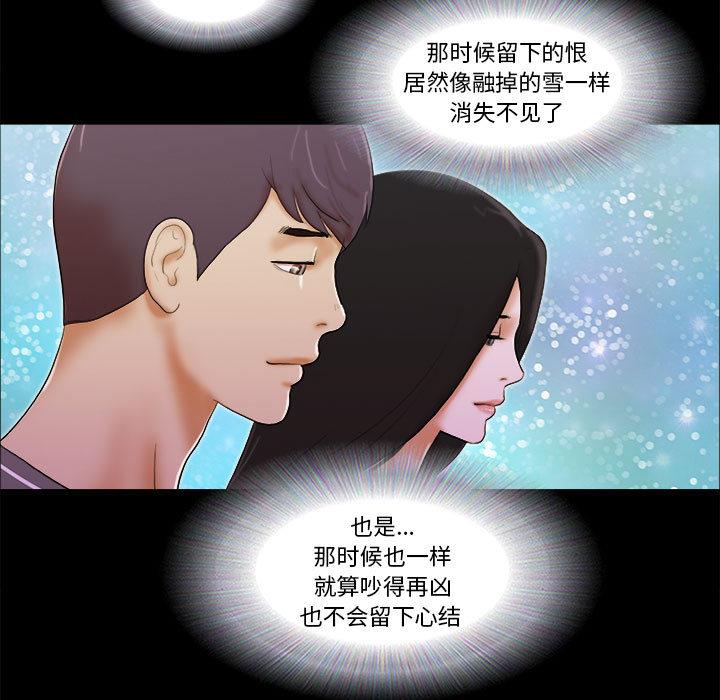 第2话 - 第87.jpg页