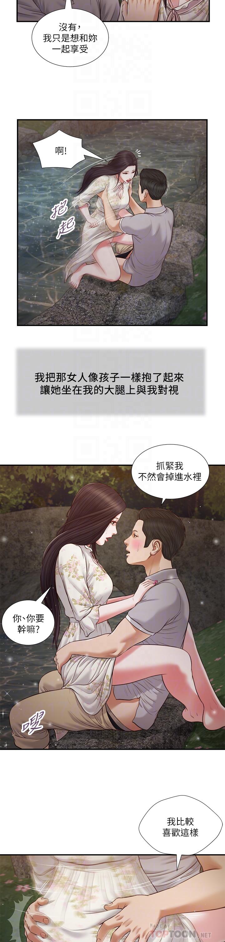 第62话-溪边的激烈性爱 - 第18.jpg页
