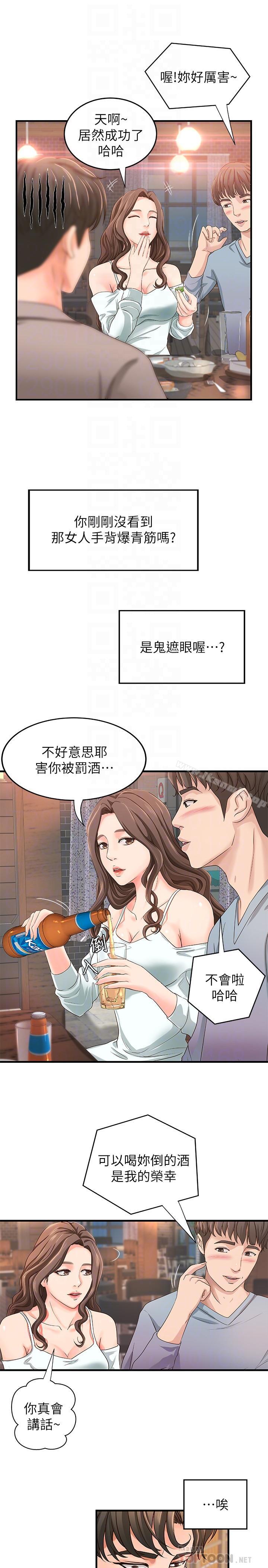 第5話-你是因為我才硬的嗎 - 第12.jpg页