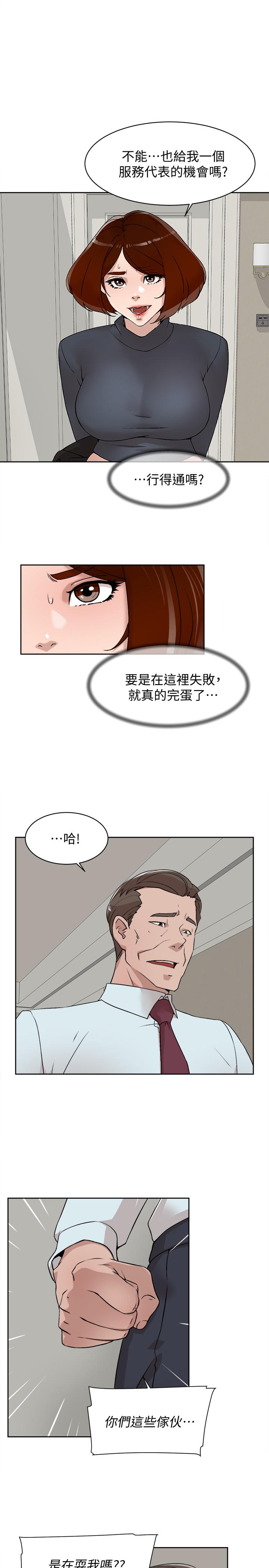 第125话-真宇，你進步不少嘛 - 第1.jpg页