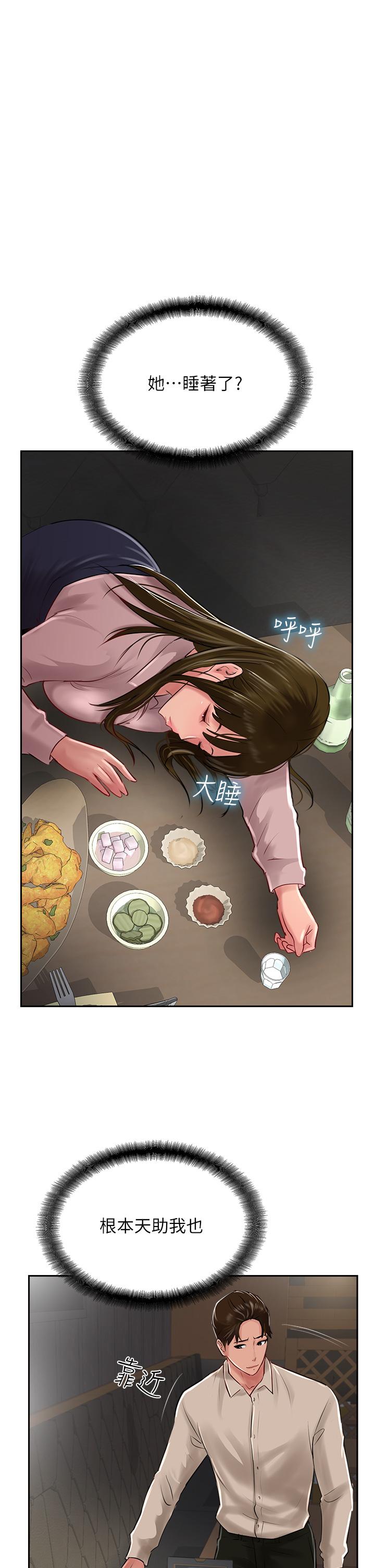 第27话-我才有资格干妳 - 第29.jpg页