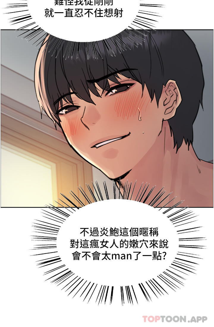 第57话-爱爱天才独有的上等鲍 - 第15.jpg页