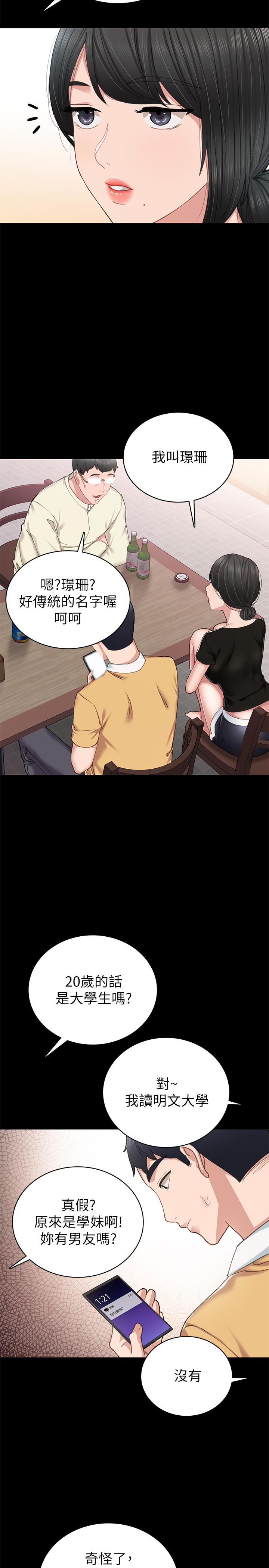 第67話-都有璟珊了，竟然還... - 第3.jpg页
