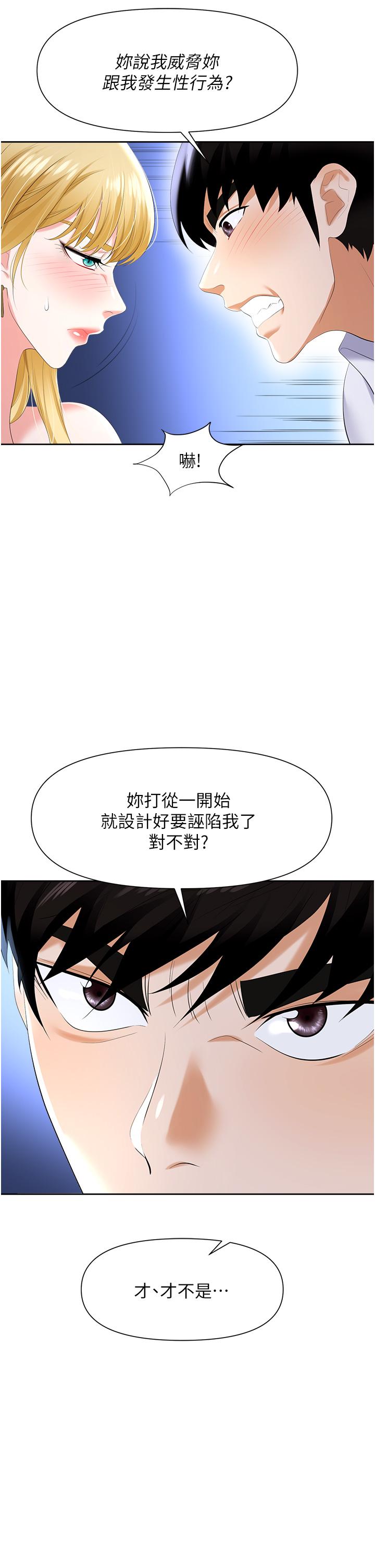 第3话-复仇反攻的开始 - 第39.jpg页