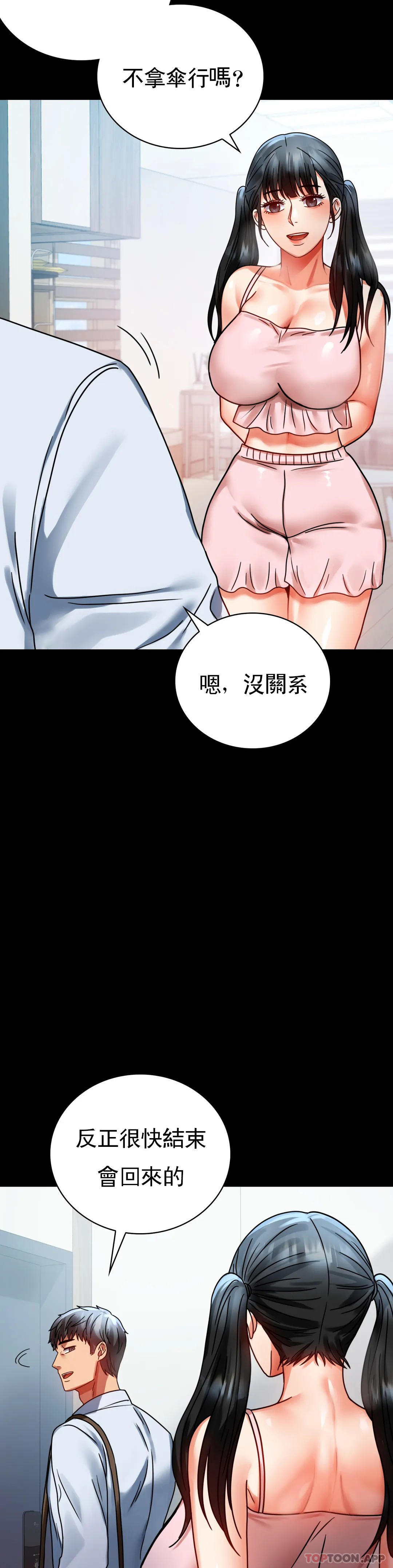 第30话-离婚手续 - 第35.jpg页