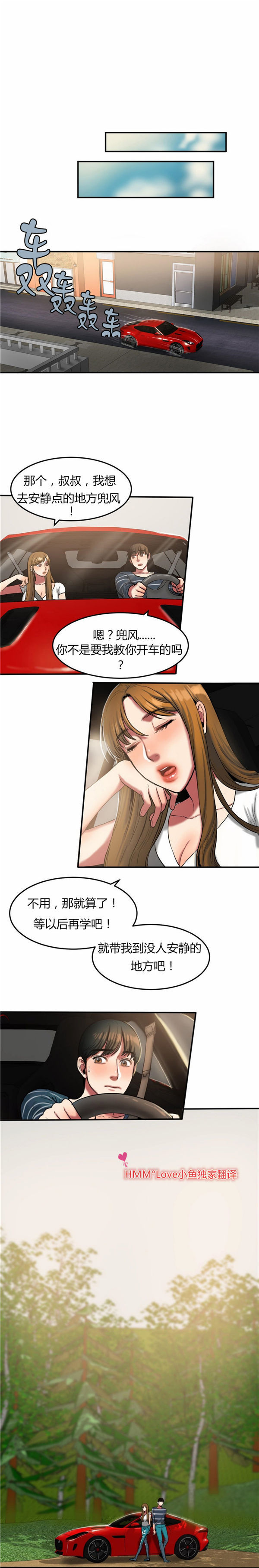 第 29 话 - 第6.jpg页