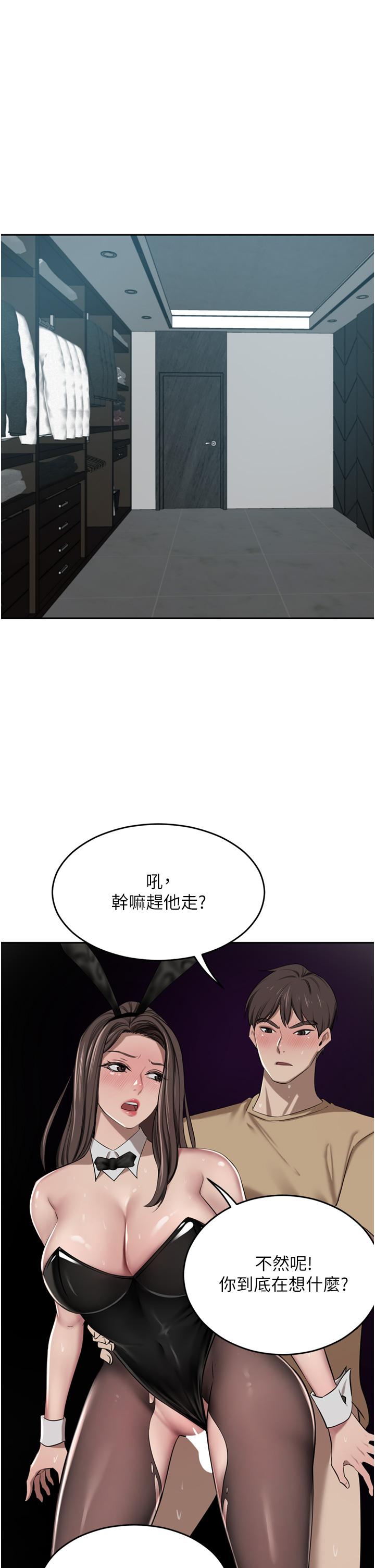 第47话-现在不能插！！ - 第50.jpg页