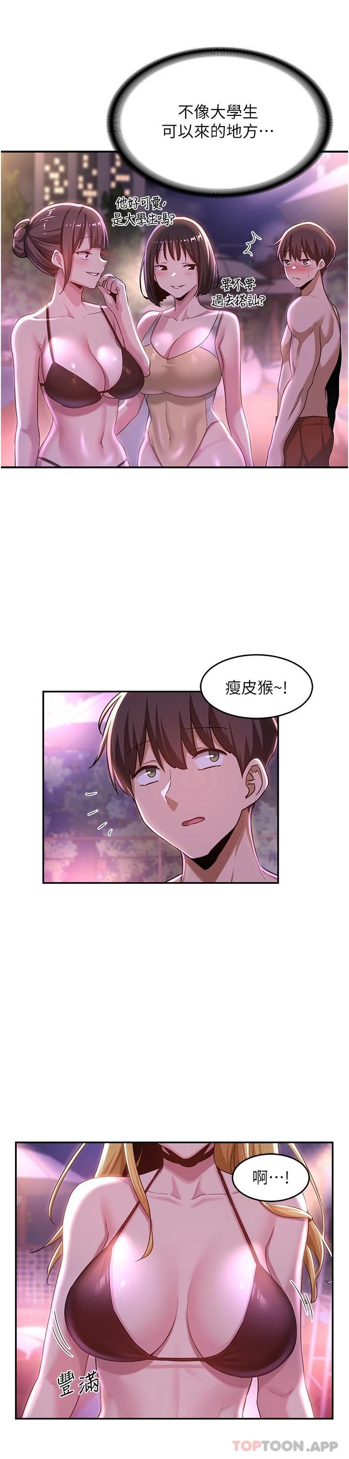 第64话-準备好了就开战吧 - 第24.jpg页