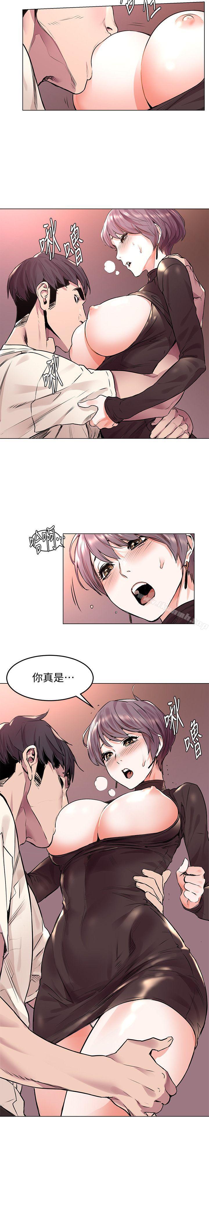 第55話-姐姐，我可以親妳嗎? - 第2.jpg页