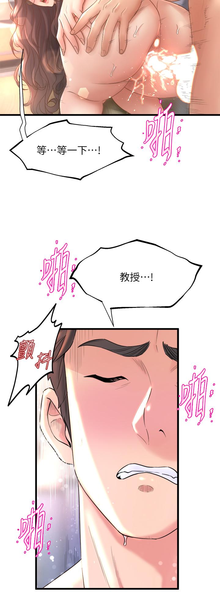第14話-大咪咪教授的第一步 - 第46.jpg页