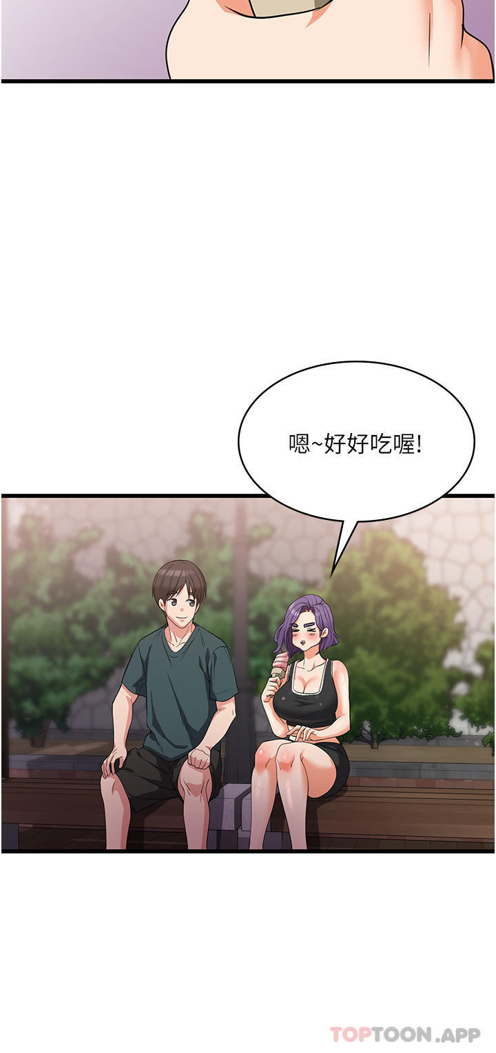 第17话-帮我揉一揉那里… - 第19.jpg页