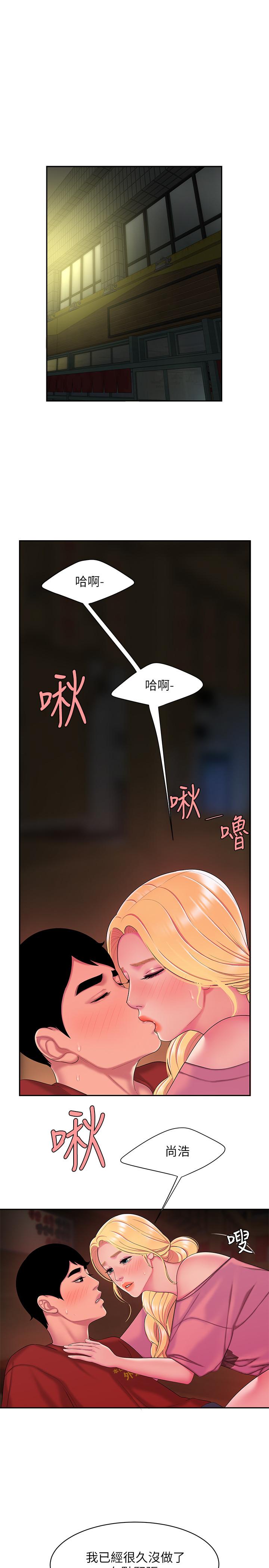 第45話-兩個女人的再會 - 第3.jpg页