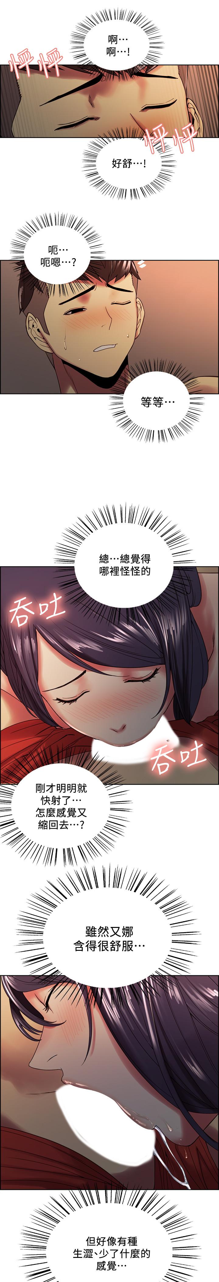 第29话-玛莉帮助生疏的又娜 - 第24.jpg页