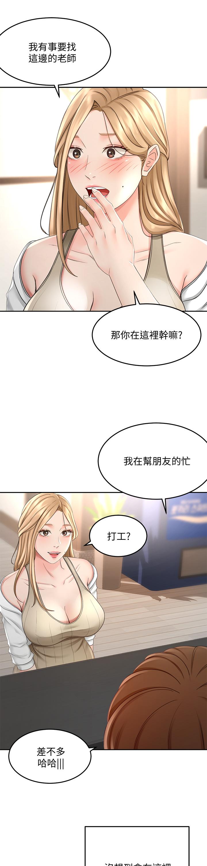 第24話-在初戀面前被口交 - 第7.jpg页
