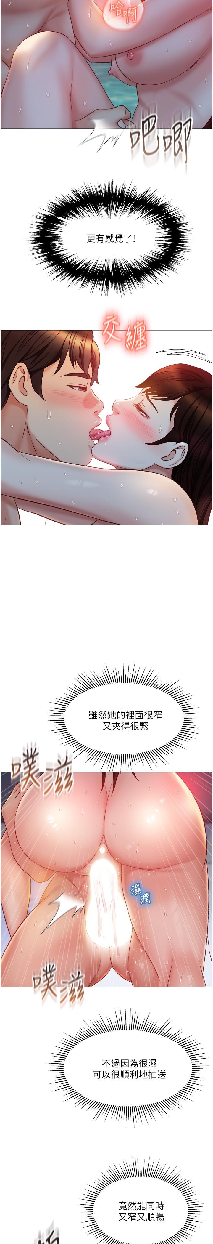 第40話-叔叔我還要更刺激的 - 第26.jpg页