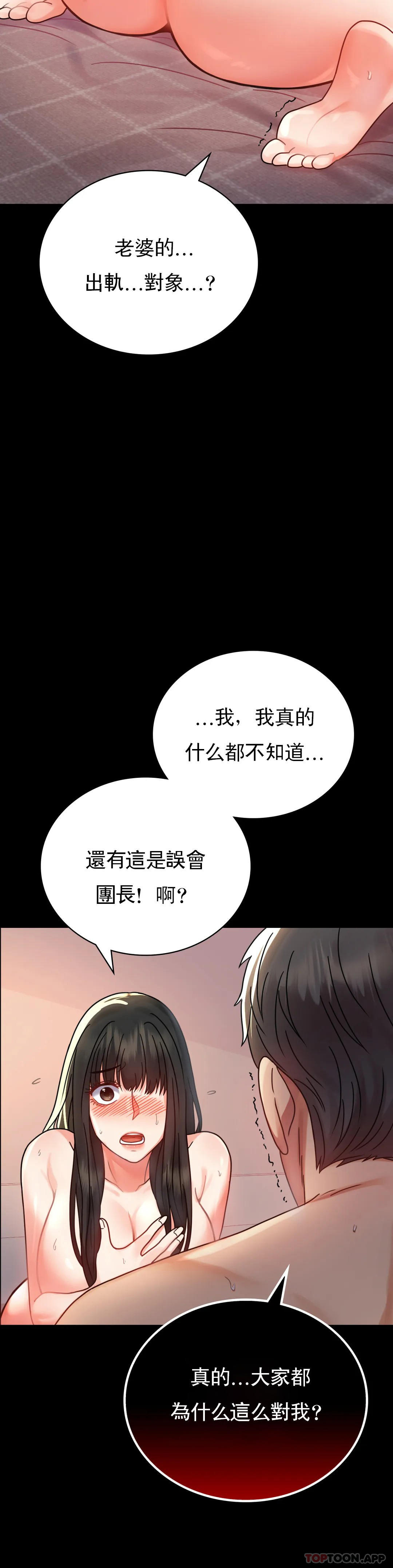 第34话-用身体安慰 - 第10.jpg页