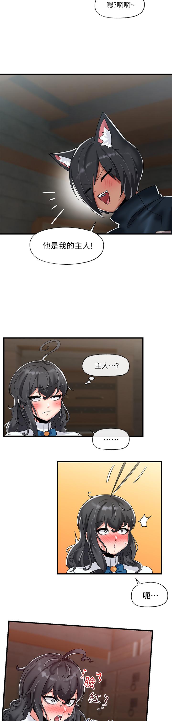 第43話-性慾治療診所 - 第11.jpg页