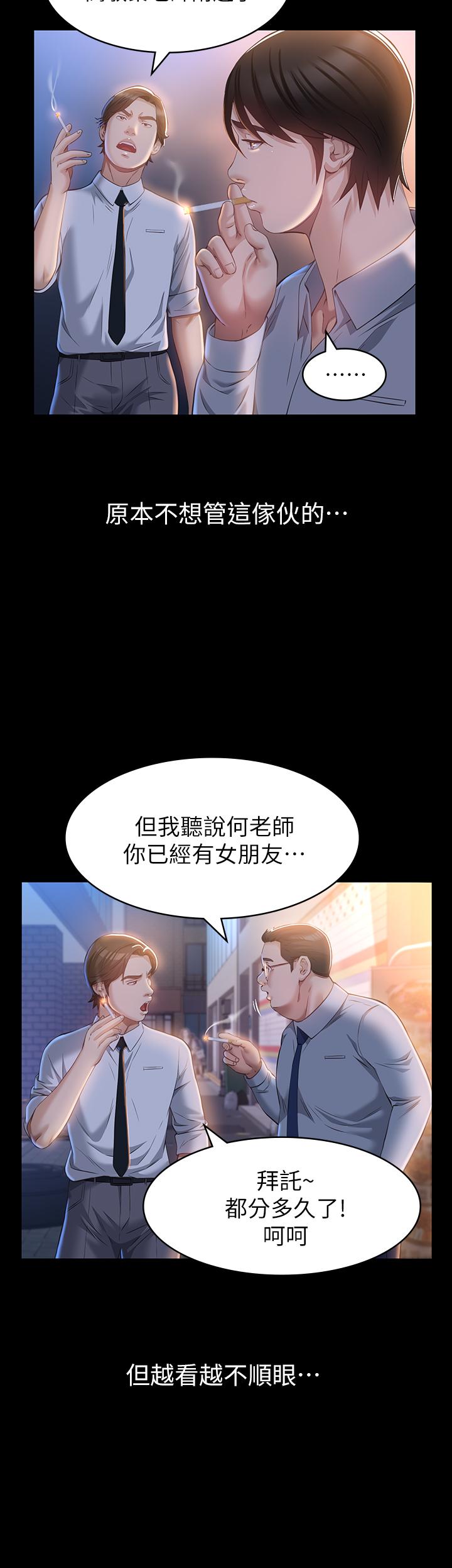 第30话-跟人家去叙叙旧嘛 - 第15.jpg页