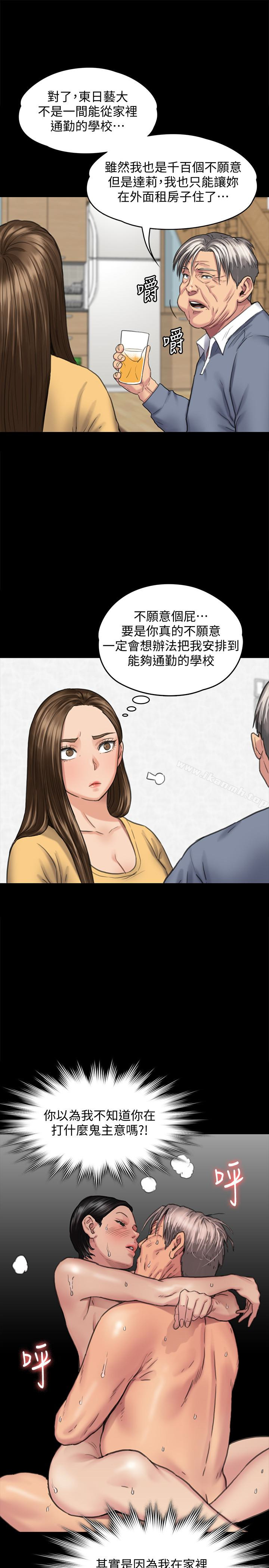 第101話-畢業!!脫掉制服後 - 第22.jpg页