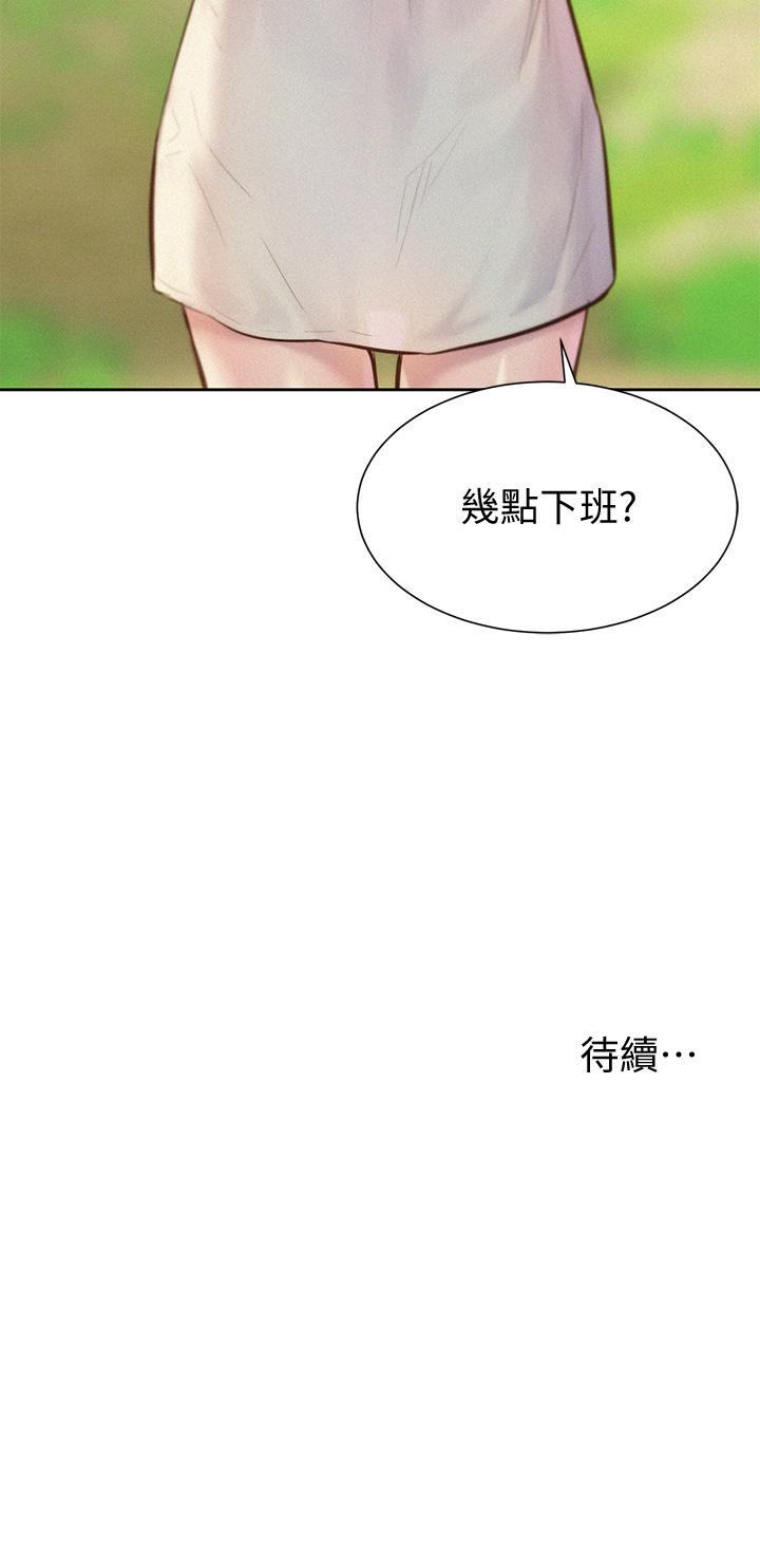 第8話-我沒什麼經驗 - 第46.jpg页