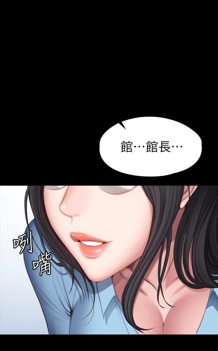 第90話-發出聲音會被發現 - 第44.jpg页