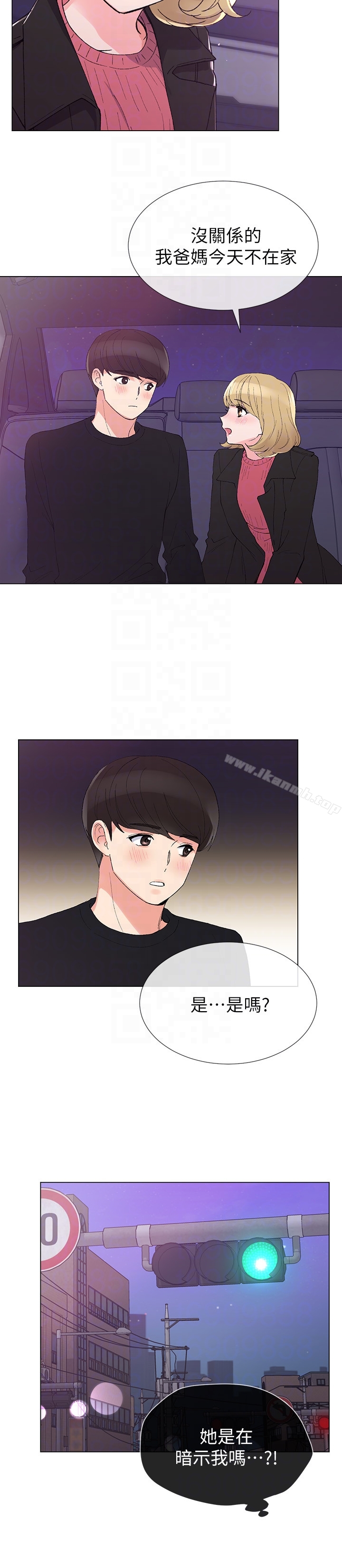 第32話-好想觸碰愷芯 - 第7.jpg页