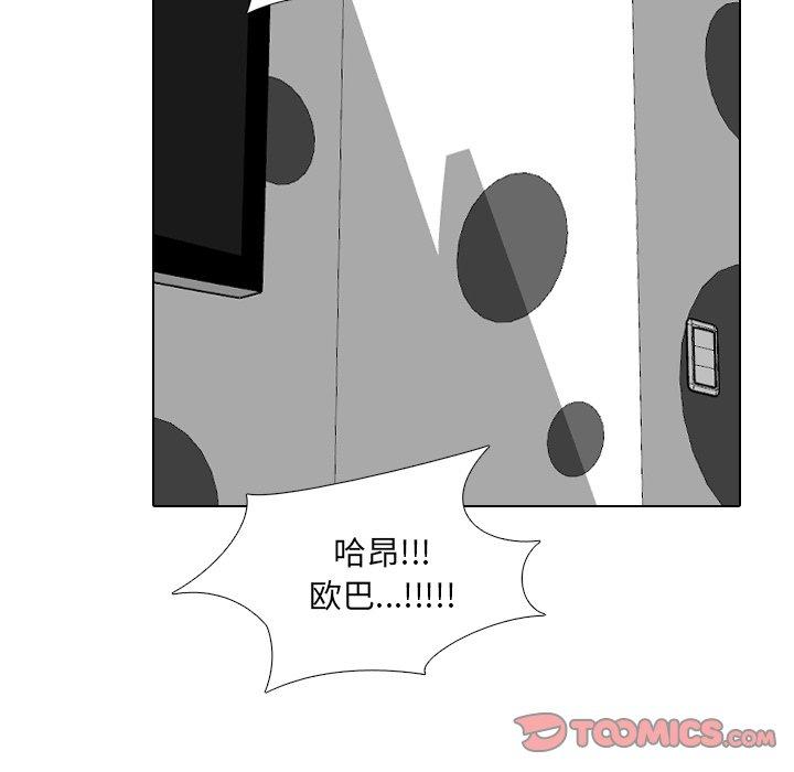 第35话 - 第57.jpg页