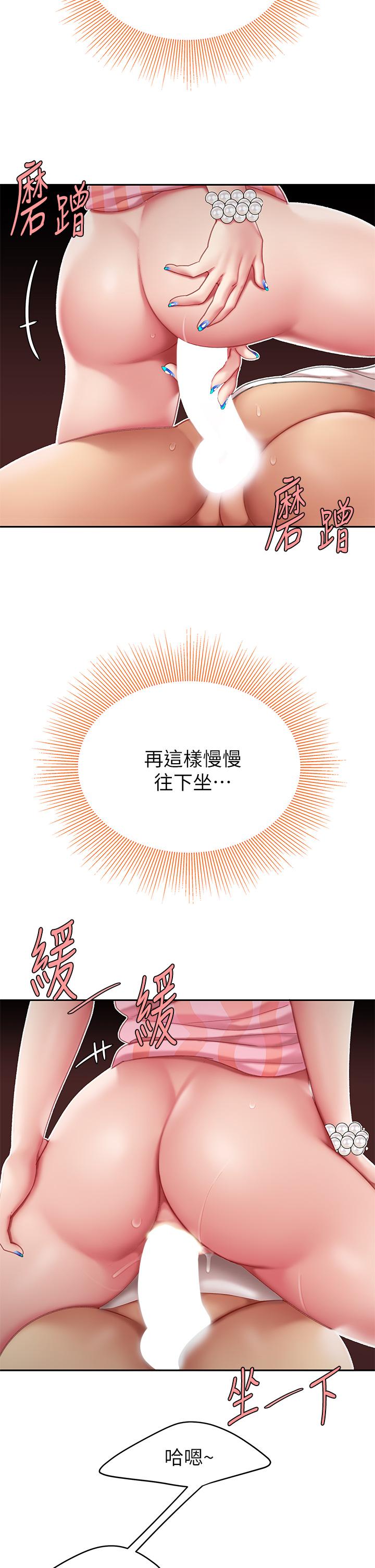 第12話-狠狠的吃掉富家女姐姐 - 第46.jpg页