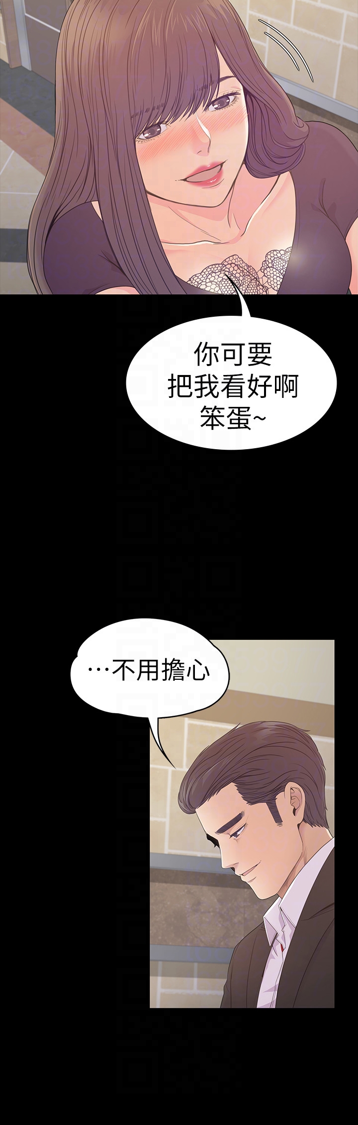 第60话-顧好你的女人，笨蛋 - 第27.jpg页