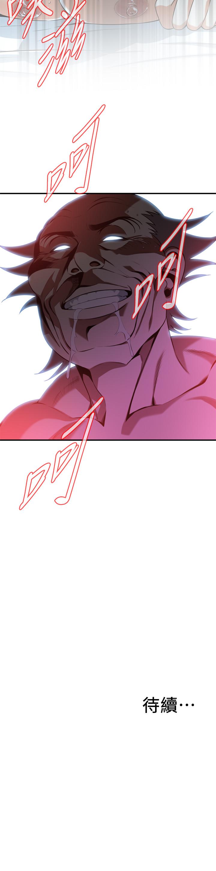 第201話(第3季)-琇愛承認和勝春有染 - 第23.jpg页