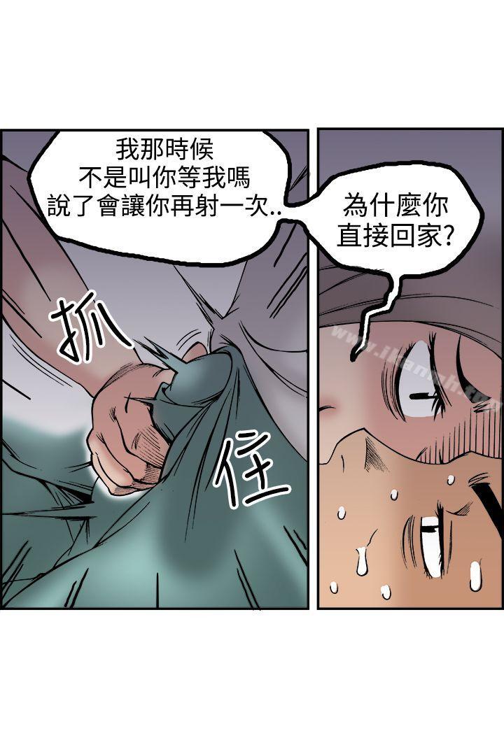 暧昧 第23话 第3页