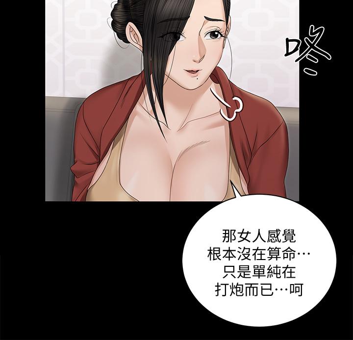 第154話-插越大力算越準 - 第32.jpg页