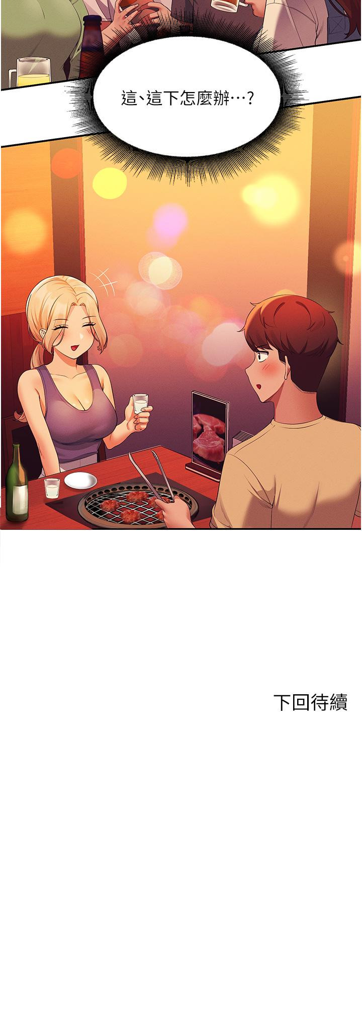 第60話-顯露內心的女孩們 - 第45.jpg页