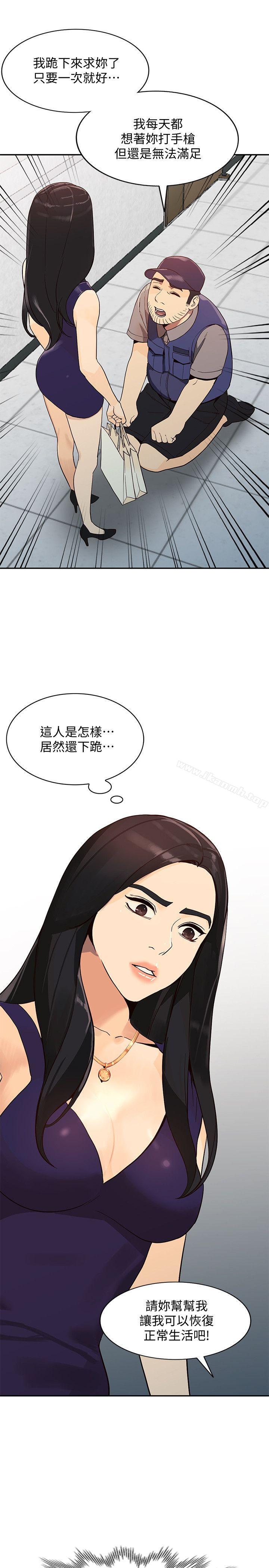 第24话-来大干一场吧 - 第33.jpg页