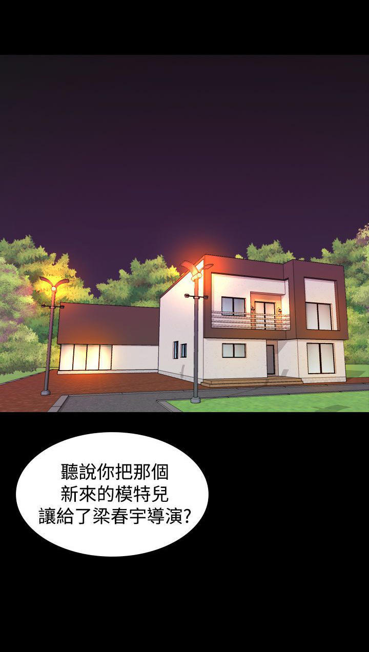 跨界代言人 第 17 话 第1页