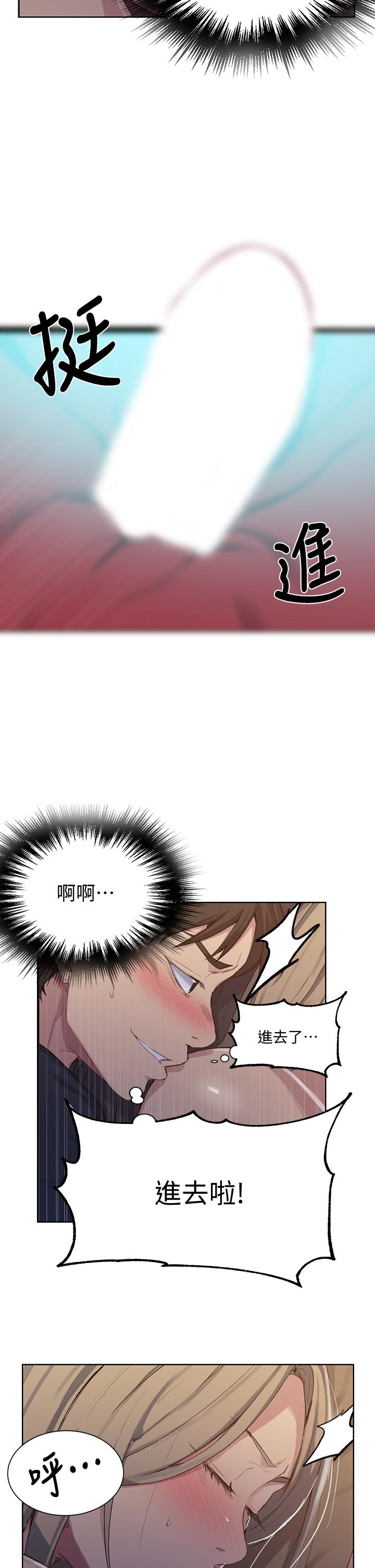 第114話-今晚就決定是薇亞姐 - 第30.jpg页