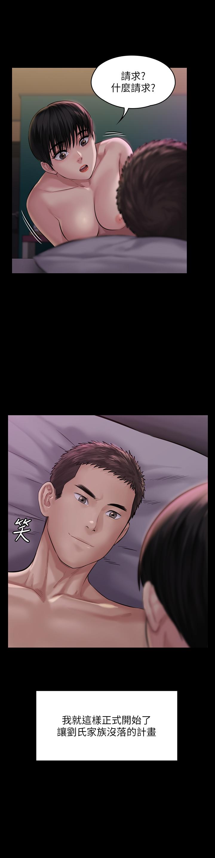 第163話-迷上俊彪的樸多靜 - 第42.jpg页